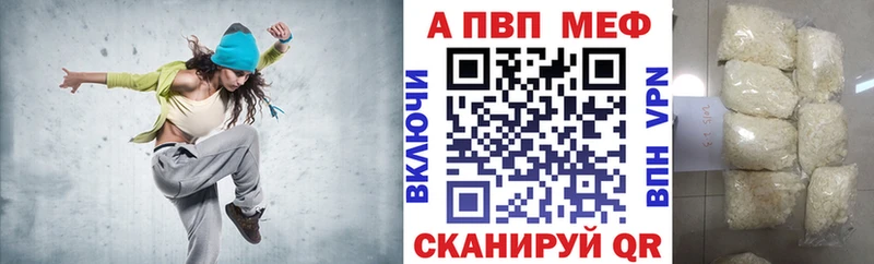 Alpha-PVP кристаллы  купить закладку  Кизляр 