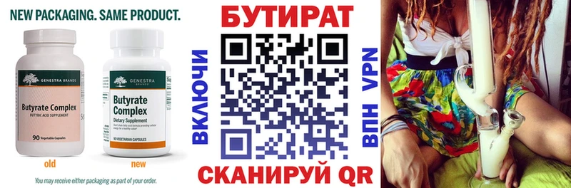 БУТИРАТ вода  Кизляр 