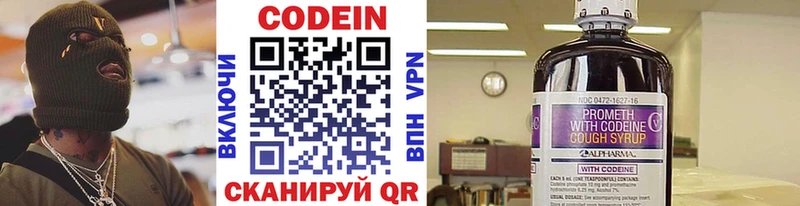 Кодеин напиток Lean (лин)  мориарти Telegram  Кизляр 