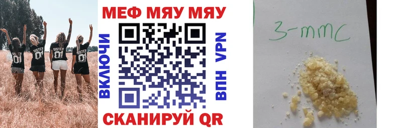купить наркотик  Кизляр  МЕФ mephedrone 